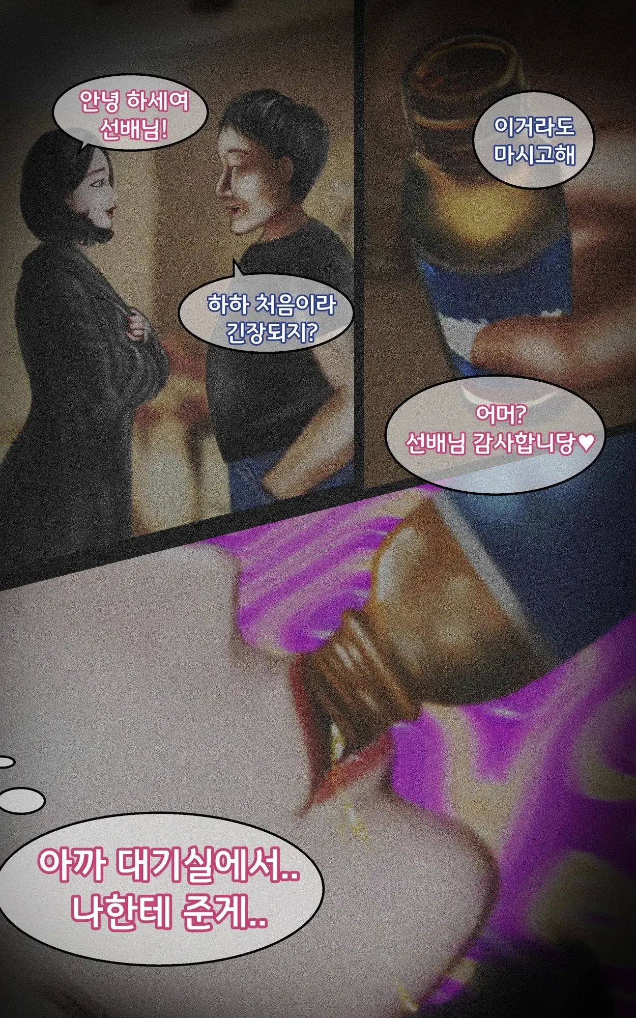 촬영중 약먹이고 아이돌 따먹기